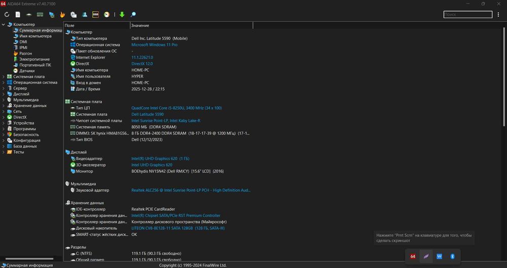 ‼️Рабочая лошадка с хорошей автономностью — Dell 5590 i5 8250u/8gb/128