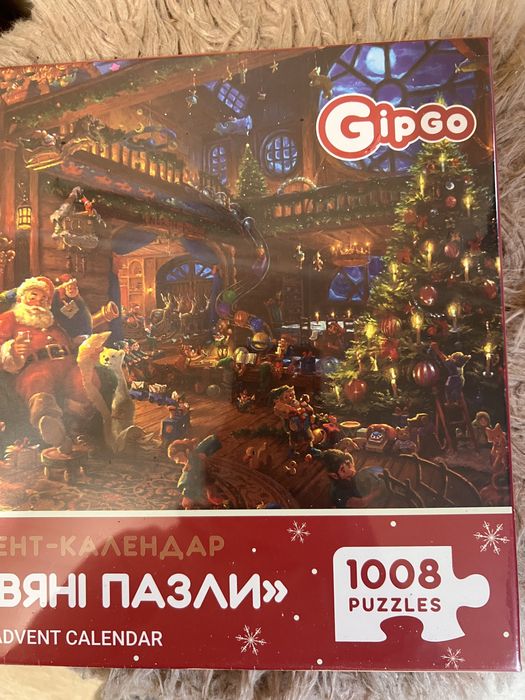 Адвент календар пазли