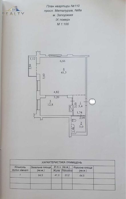 Продаж 2-кімнтаної квартири. ЖК Palladio.Є-Оселя(213-394-286)