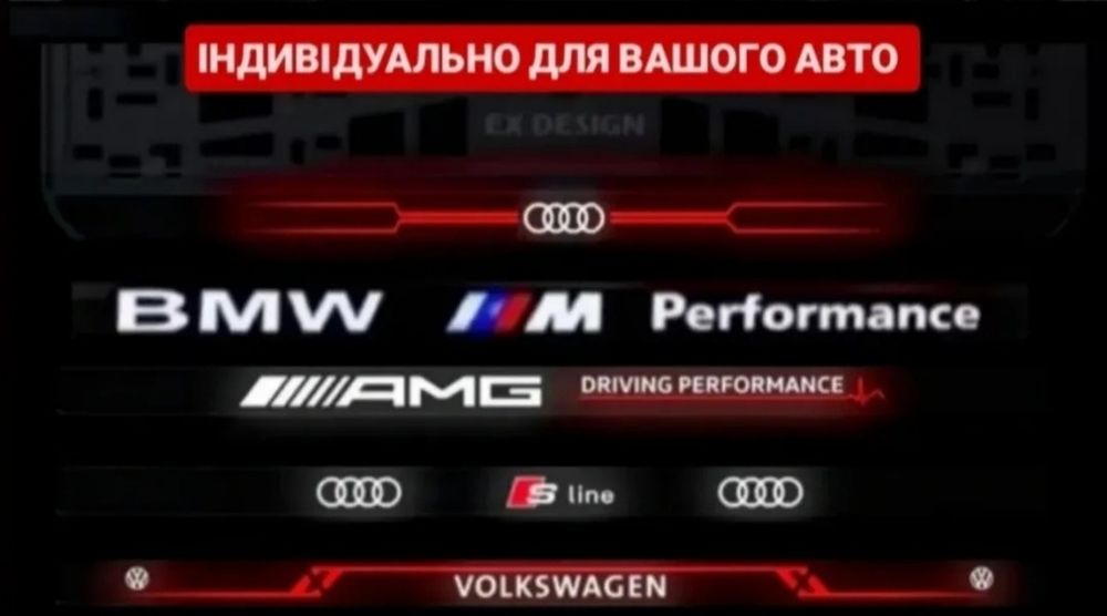 LED Авторамки Номера з підсвіткою Дизайну . Індивідуально Авто Номерна Рамка LED,  Автономера, Рамки - ВАШ Дизайн - БУДЬ-ЩО