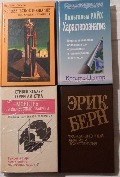 Психологическая панорама.