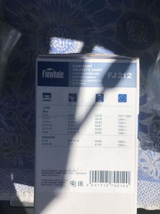 ШРУС ВАЗ 2123 21213 21214