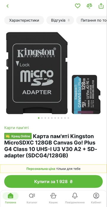 Карта памяти Kingston MicroSDXC 128GB Canvas Go! Plus G4 Class 10 UHS-I U3 V30 A2 + SD- adapter (SDCG4/128GB)