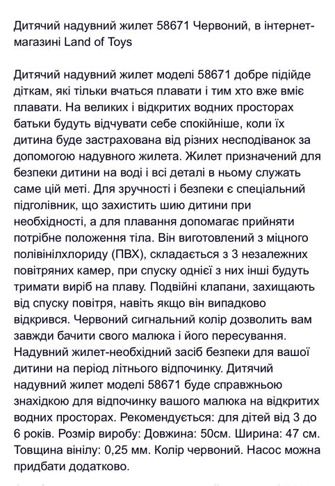 Дитячий надувний жилет