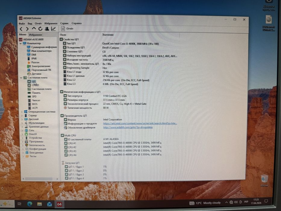 Процесор Intel Core i5-4690K 3.5GHz / 5GT/s / 6MB / s1150