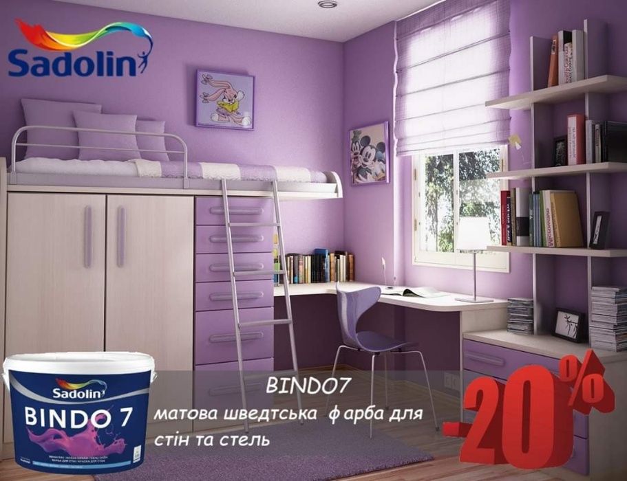 Фарба Садолін 3,7,20,Vatrum (Sadolin BINDO 3,7,20,Vatrum)