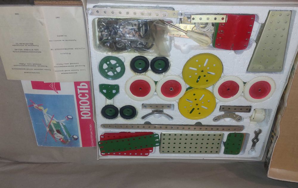 Конструктор Юность-5 (СССР).