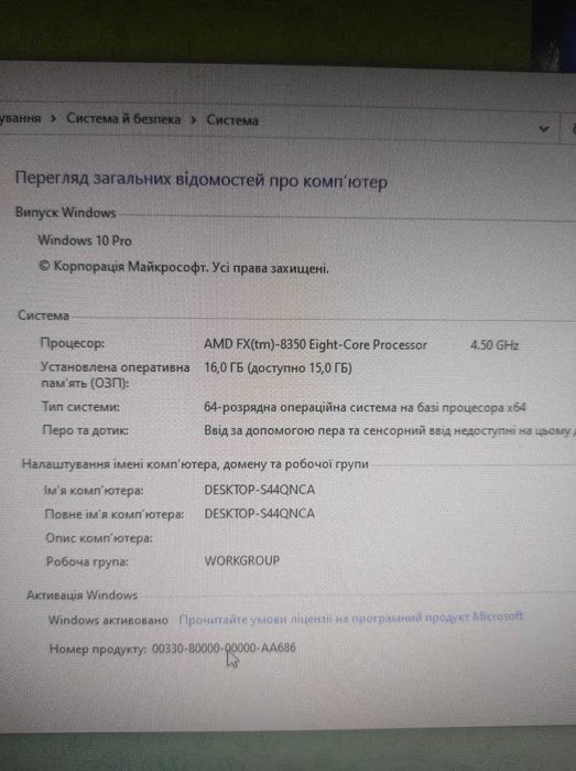 Ігровий Компютер на базі Fx-8350 4.5 ghz +  RX 570 + 16 GB