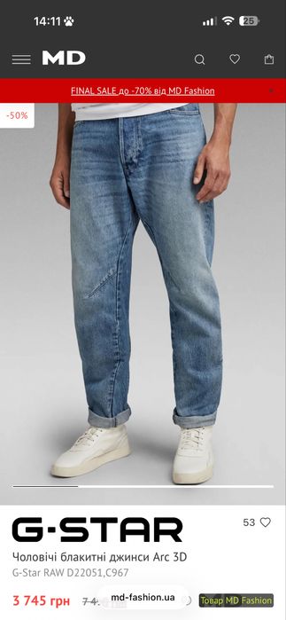 Чоловічі джинси G-star raw, Arc 3d