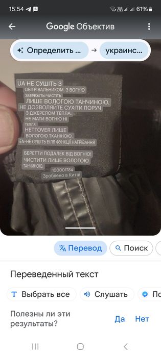 Штаны с пропиткой.  Спецодежда.