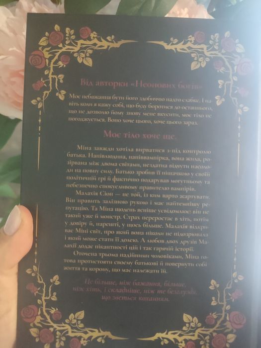 Книга Двір Королеви Вампірів