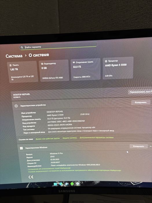Игровой компьютер