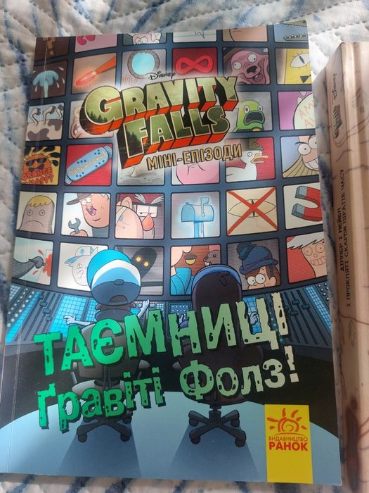 Gravity Falls міні-епізоди