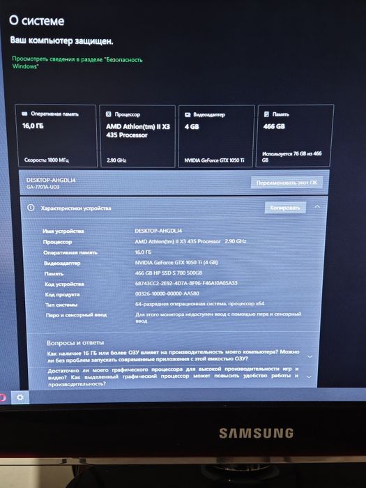 Терміново! ПК для ігор, навчання та роботи (GTX 1050 Ti / 16 GB / SSD 500 GB)
