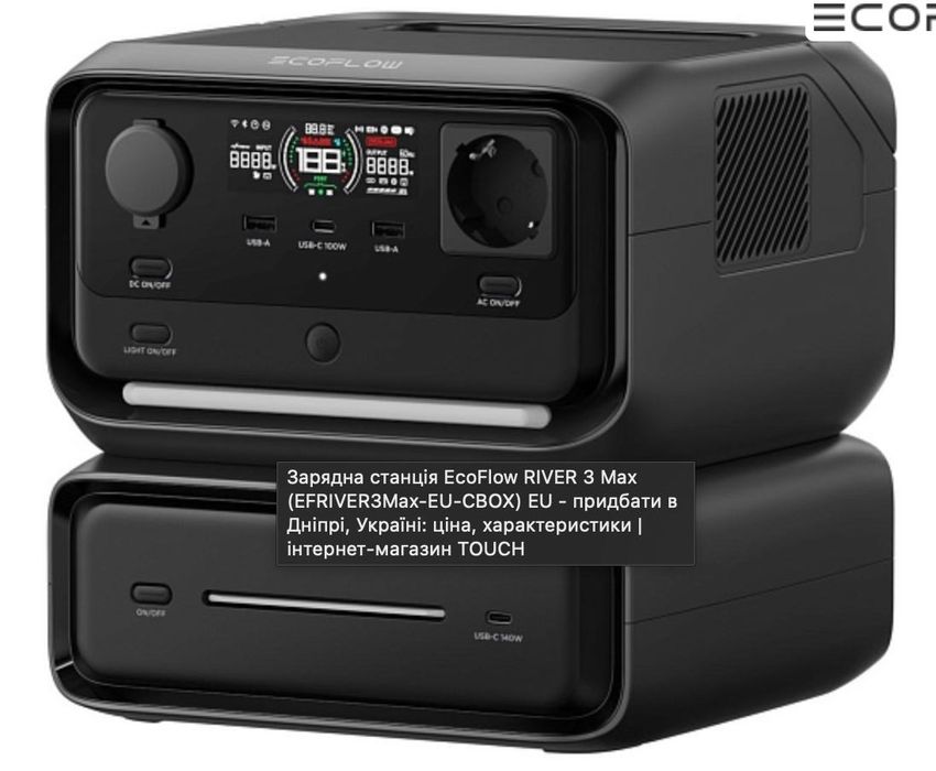 Зарядна станція EcoFlow RIVER 3 Max 572Wh 600W