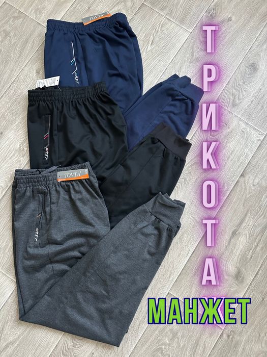 Трикотажні спортивні штани на манжеті трикотаж резинці L XL