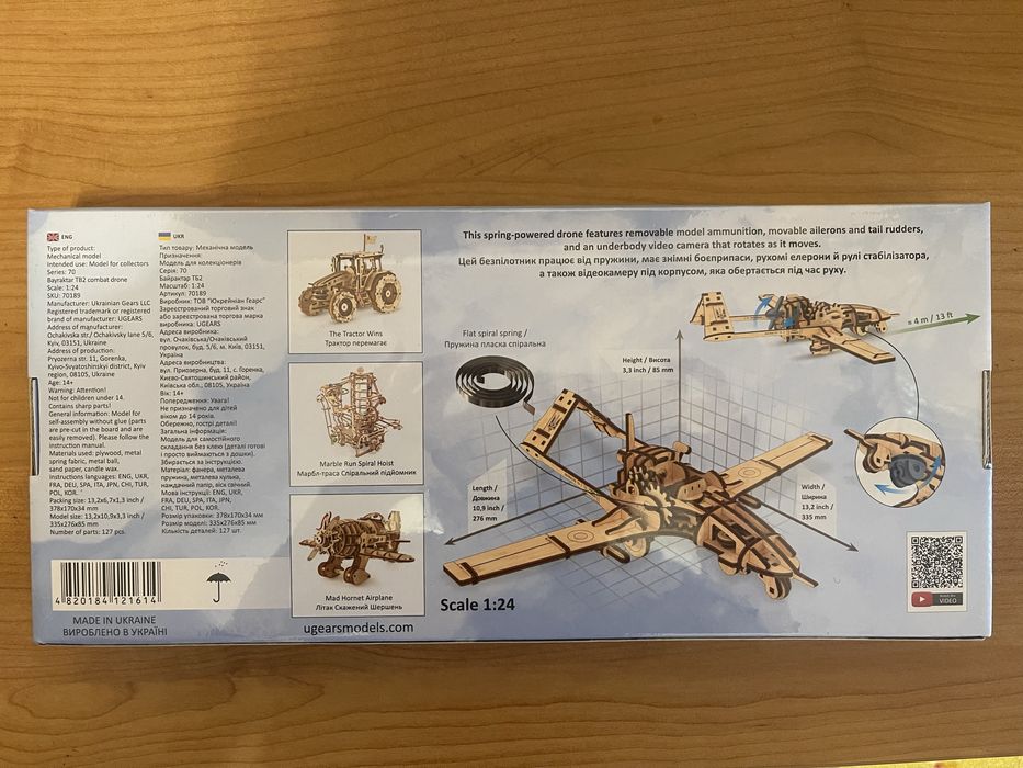 Байрактар ТБ2 конструктор