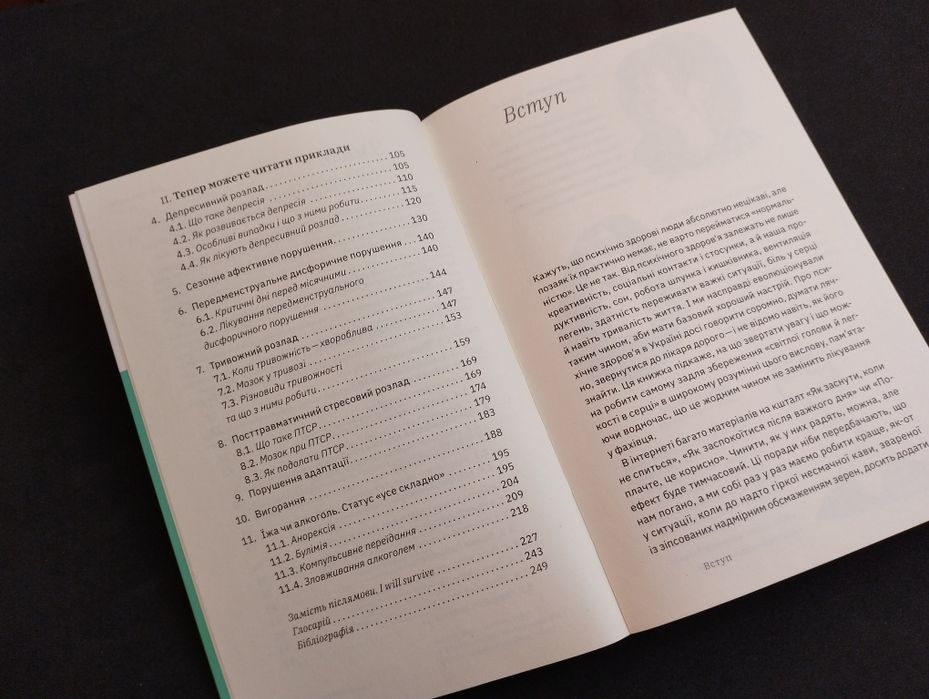 Дарка Озерна Бути окей