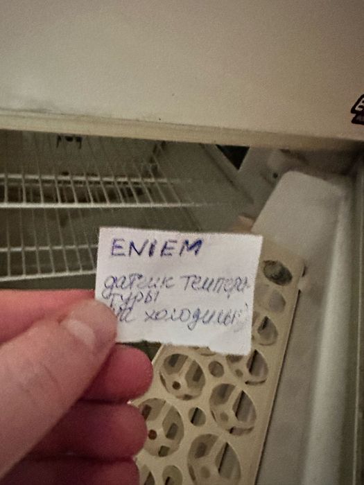 Холодильник ENIEM