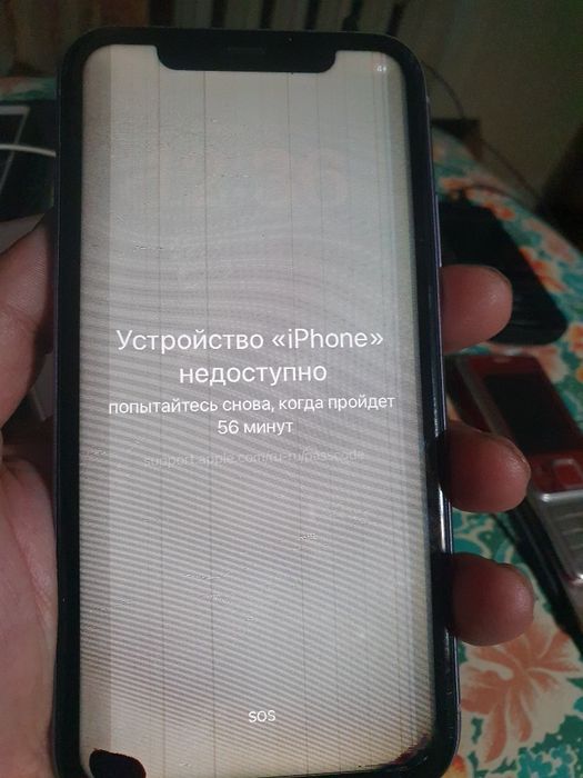 Айфон 11 Заблокований