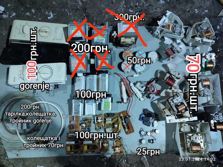 Продам запчастини до микроволновки