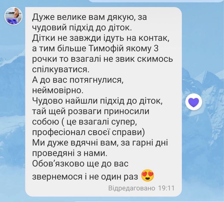 Няня для  вашої дитини