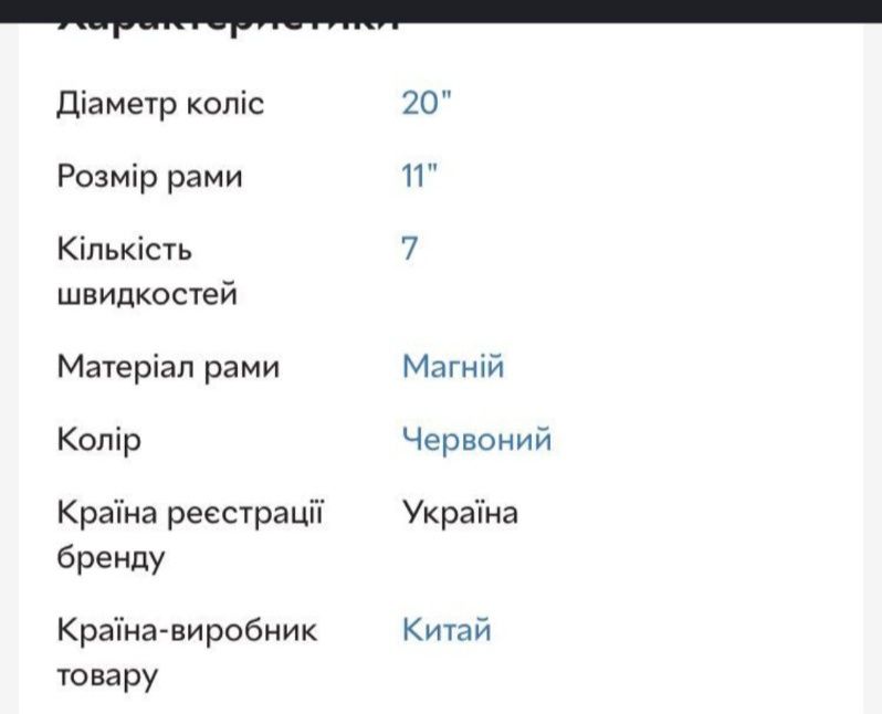 Велосипед Corso 20d