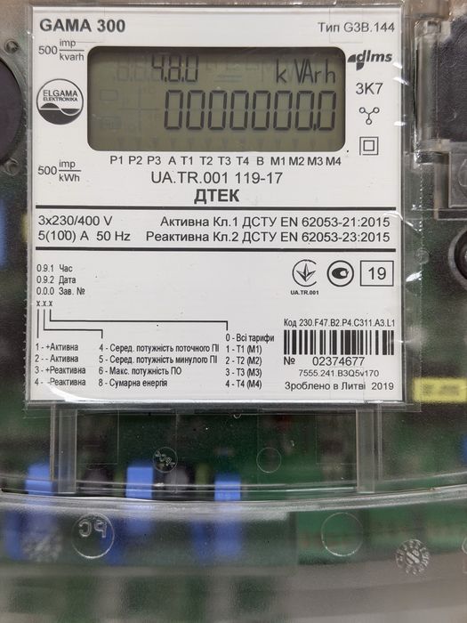 Лічильник GAMA 300 G3B 5( 100) А