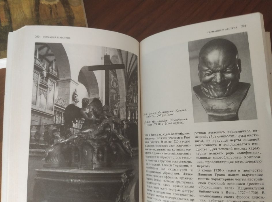 Книги Малая история искусств дві
