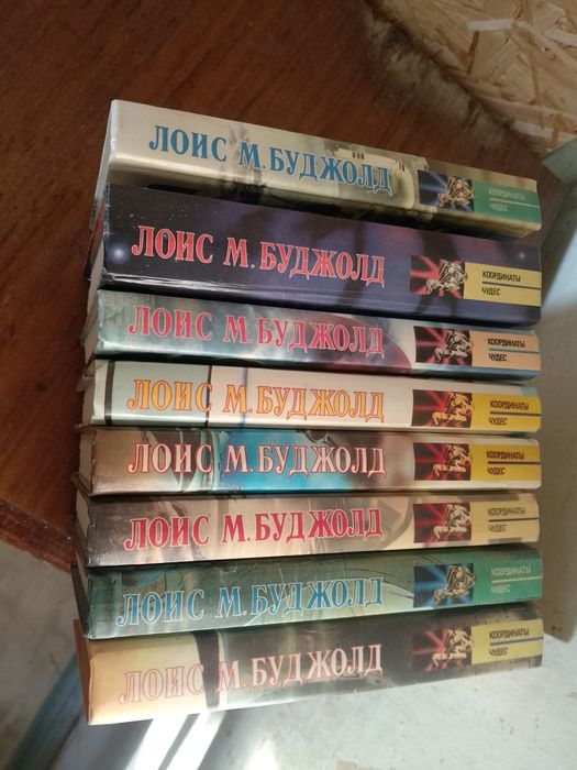 продам комплект книг фантастика