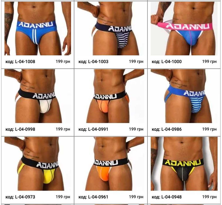 Эротическое мужское нижнее белье: трусы джоки, стринги, танга