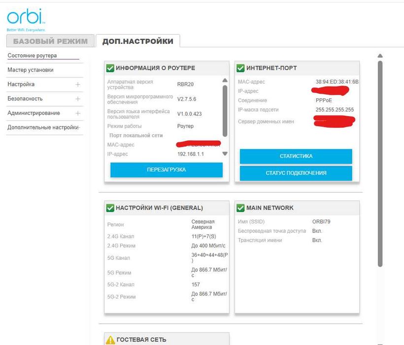 Потужний NETGEAR Orbi rbr20 AC2200 mesh USA Original! Гарантія! роутер