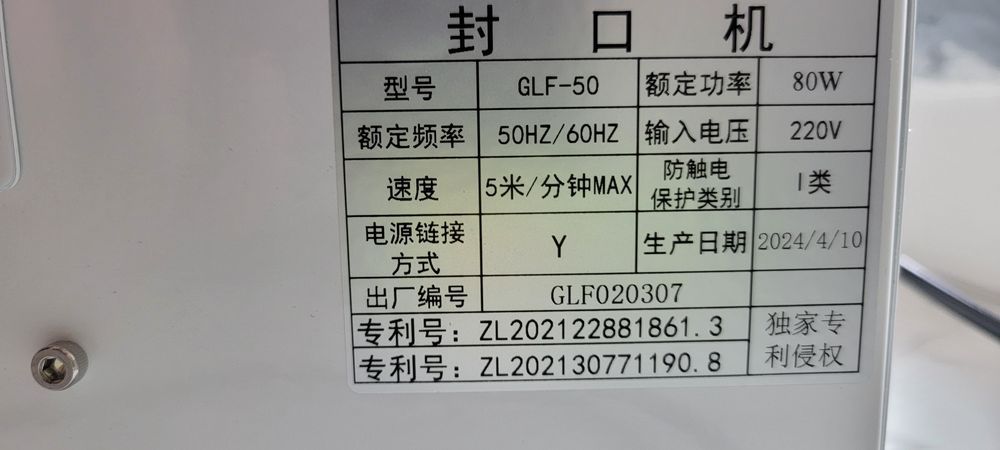 Seladora de sacos em continuo