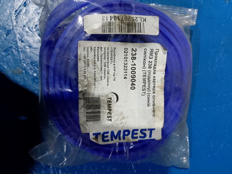 Прокладка поддона ЯМЗ 238 и Ремкомплект форсунок ЯМЗ 238