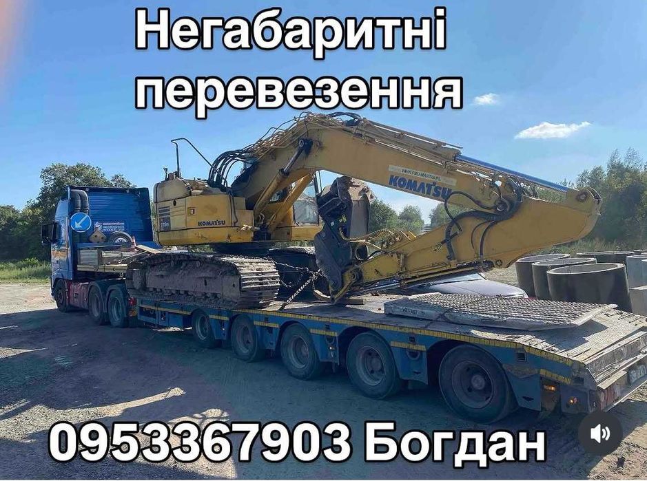 Трал Чернівці Послуги Трала Негабарит Низькорамний+Евакуатор Україна