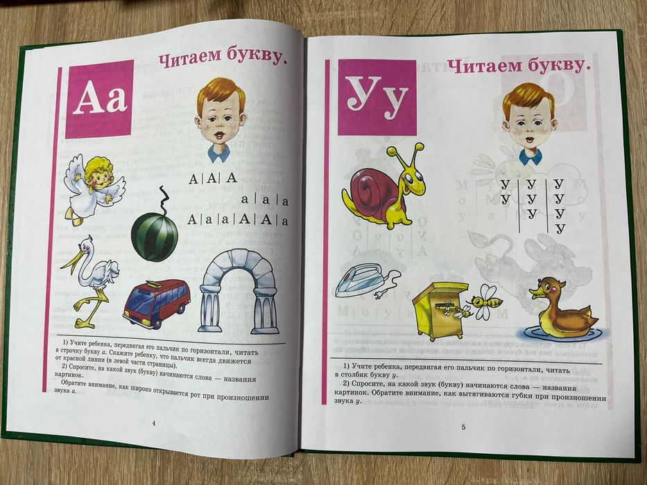 Буквар Жукової  .Букварь Жукова