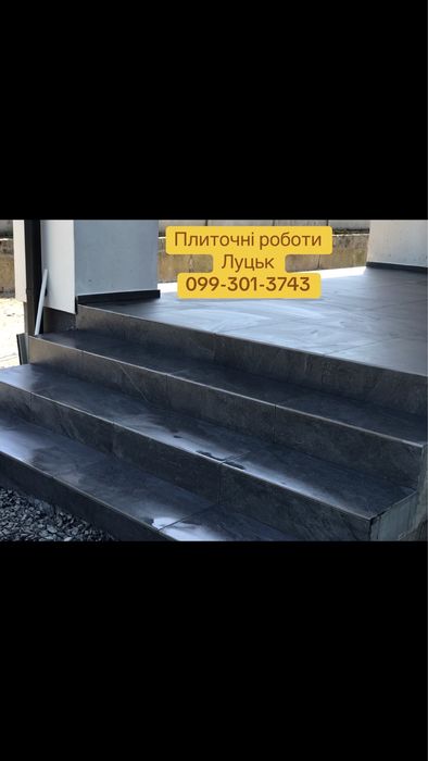 Плиточні роботи волинь обл