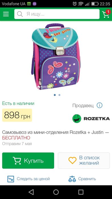 Рюкзак 1-4 класс