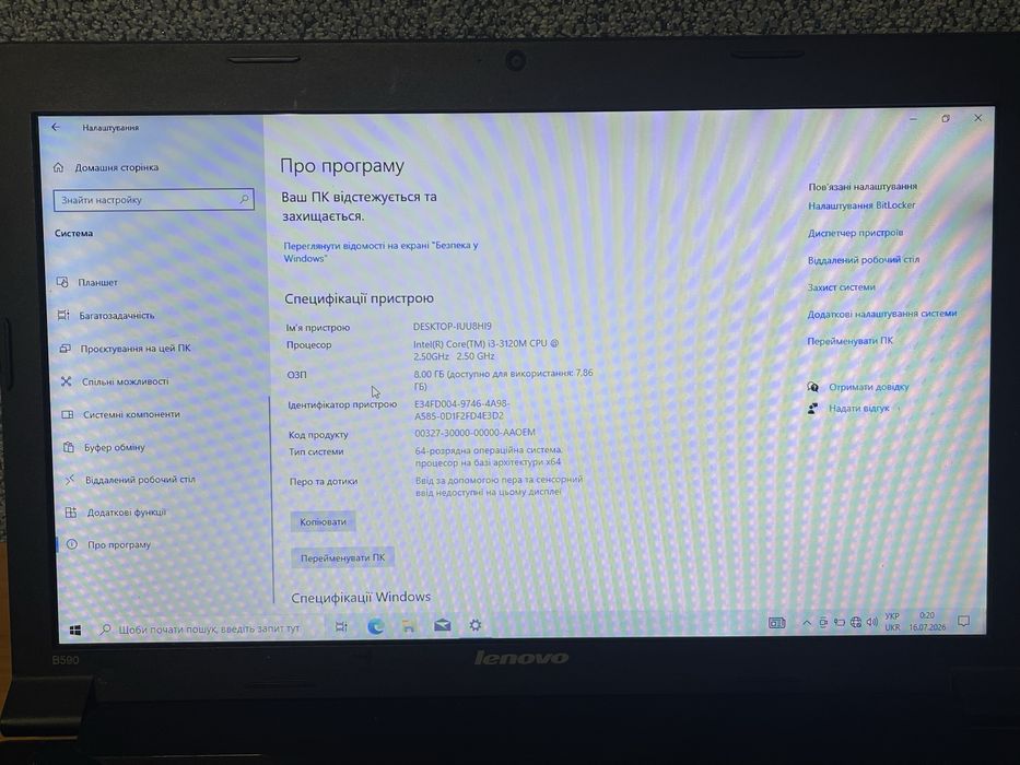Lenovo b590 обмен