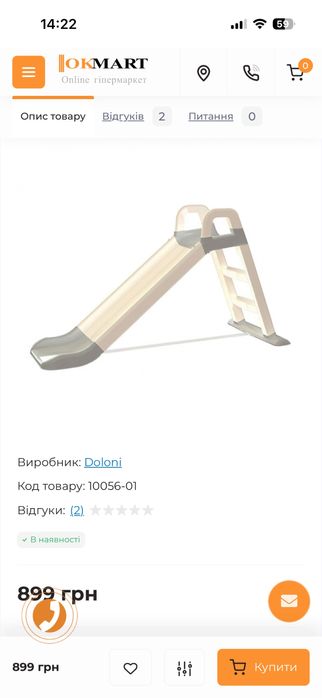 Горка дитяча 140см