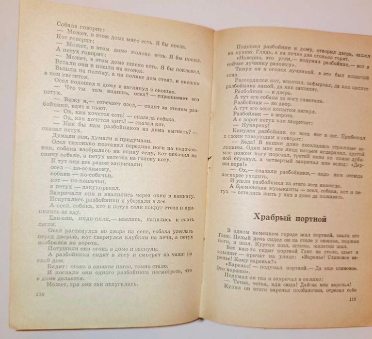 Mal'chik zvezda, rosyjska, mały format, twarda oprawa, 332 stron,