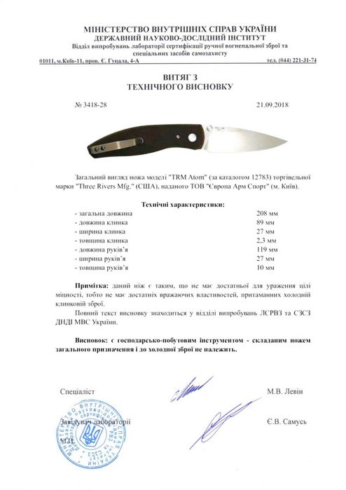 TRM Bulldog CPM 20CV
