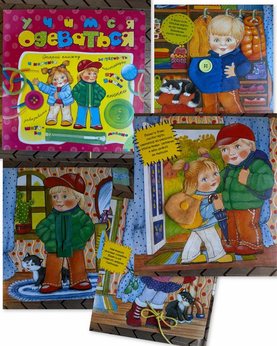 Книжечки развивающие для малышей