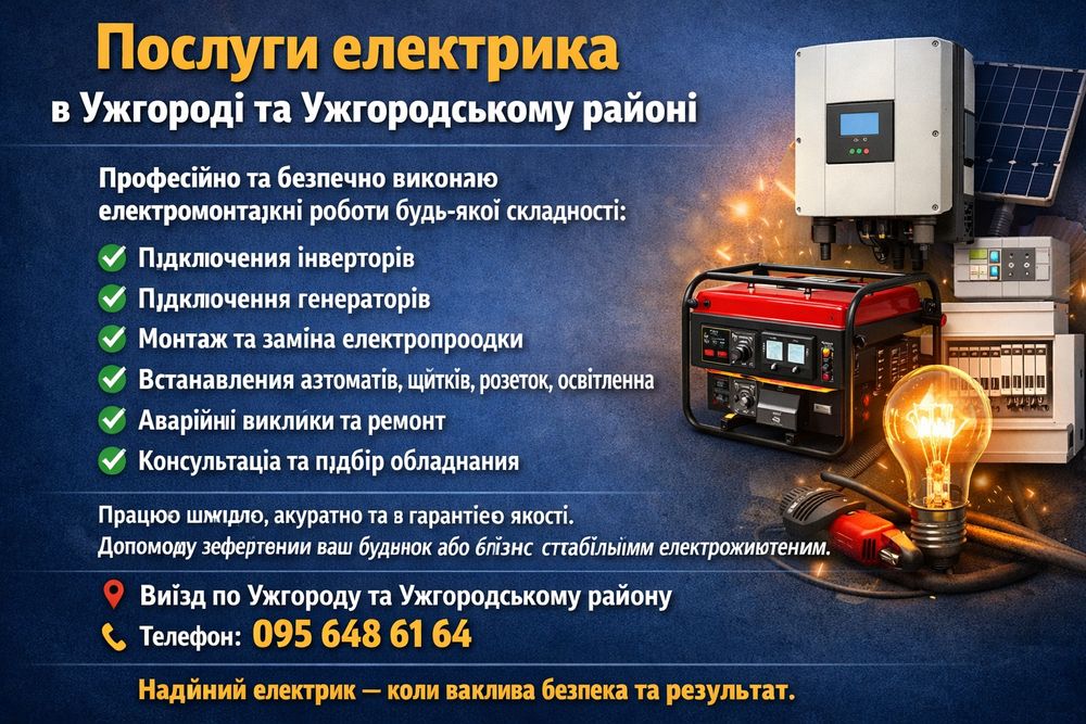 Виконую якісний монтаж з дотримання всіх технологій монтажу