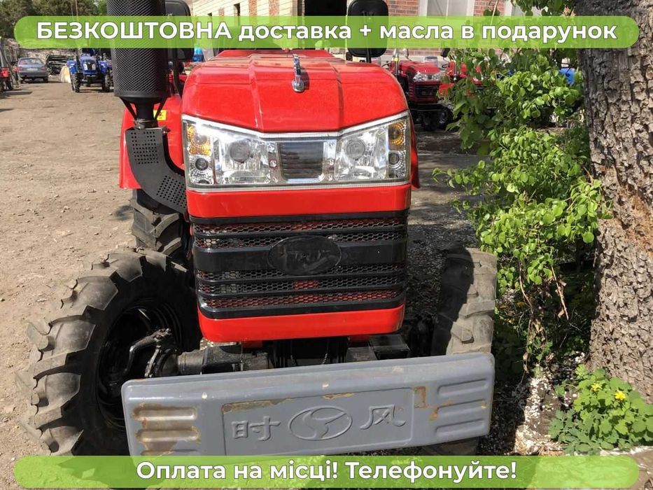 Новий ШИФЕНГ 244 BFU 4х4 24 л.с. Доставка Безкоштовна Масла Кредит