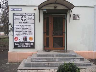 Виїздна заправка  картриджів