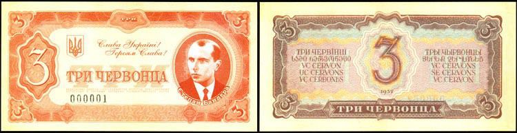 Патриотичные банкноты, Бандера, Петлюра, Шухевич, Махно
