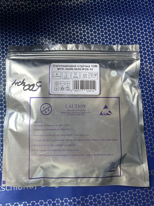 Світлодіодна стрічка