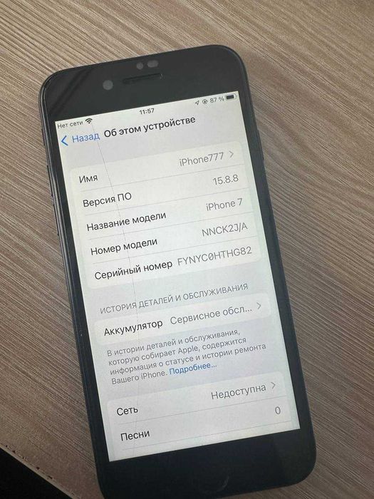 Продаю iPhone 7 на 128 GB в ГАРНОМУ СТАНІ