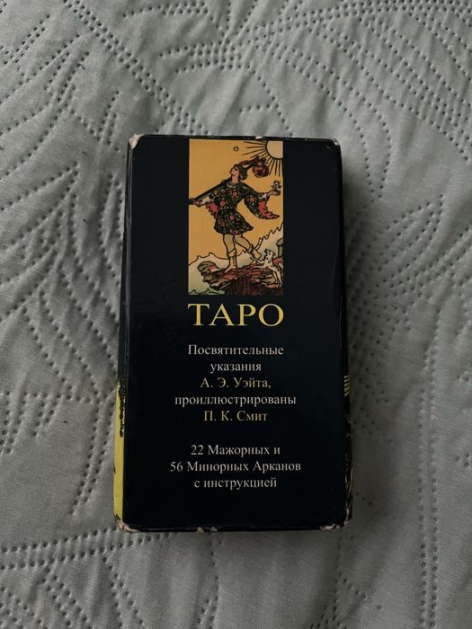 Таро карти Райдера Уейта